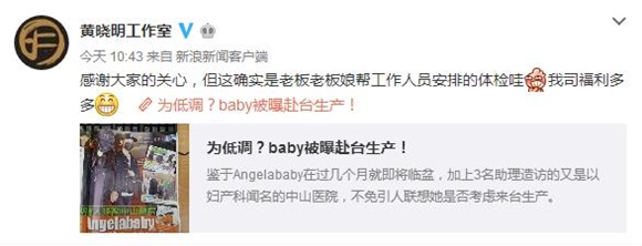 Baby赴台产检是误传 原来和台湾有这样的小情结…