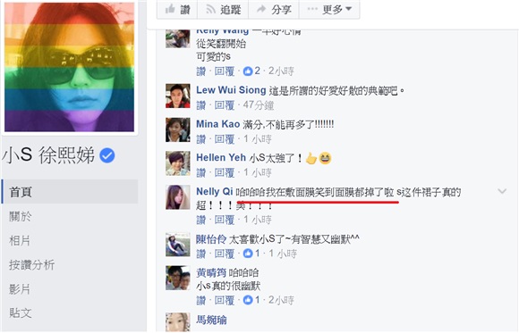 小S问黄子佼是否还爱她 黄子佼求饶不要搞太大