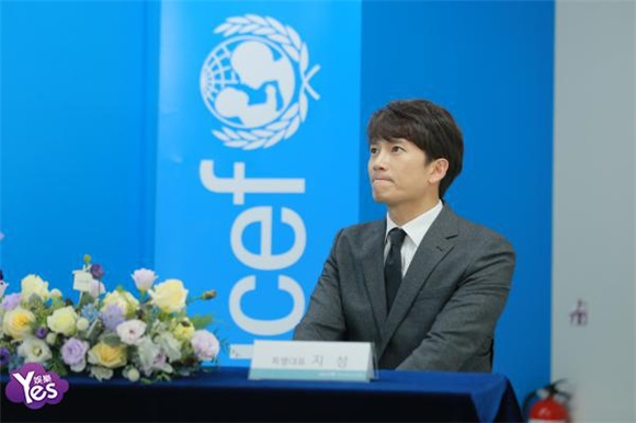 池晟出席UNICEF韩国委员会代表任命式