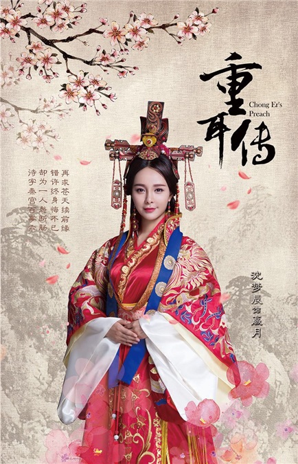 张含韵玩穿越脸圆似福娃显呆萌 张一山古装显丑、沈梦辰灿笑露双下巴