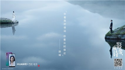 今年十一带上华为P20用旅行的镜头开启人生的诗意
