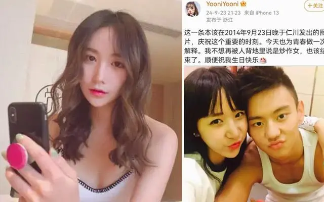 宁泽涛前任鲍语嫣深夜晒亲密照 揭露自己背负十年炒作女骂名