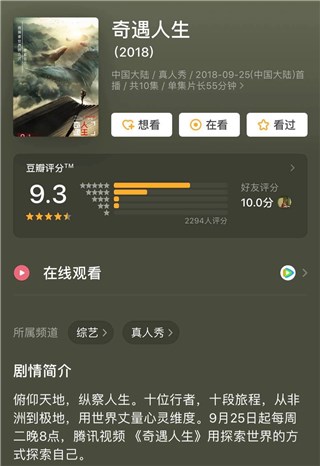 豆瓣评分升至9.3