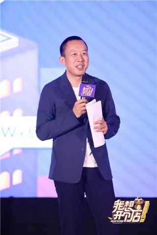 有赞CEO兼节目导师白鸦