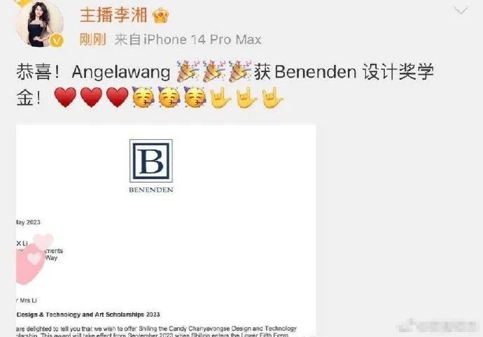 王诗龄获设计奖学金 李湘凌晨发文晒通知书难掩激动骄傲