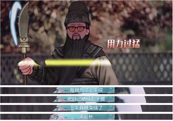 范丞丞变关云长