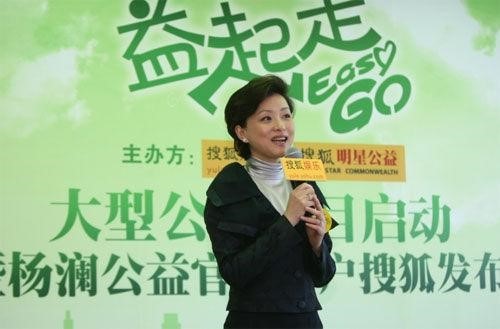 杨澜赵薇练练伊能静江一燕 她们的慈善不是作秀
