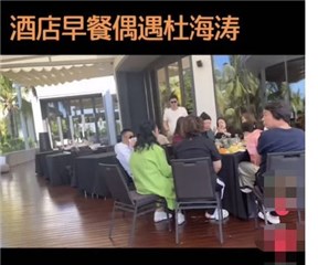 海涛沈梦辰携双方父母三亚度假  围坐一桌气氛融洽婚礼在即?