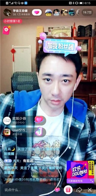 演员王自健重操喜剧 旧业 ？抖音直播上演王者归来