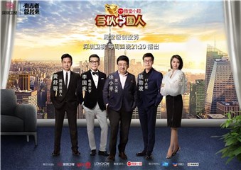 五位投创界大佬