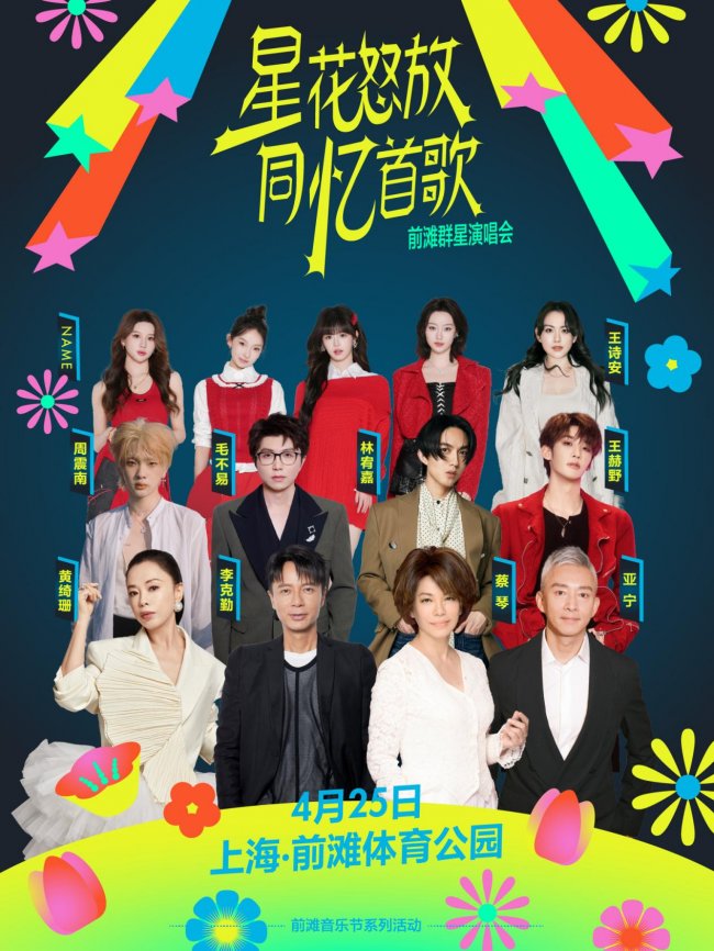 亚宁携《同忆首歌》回归！全家青春，一首就够