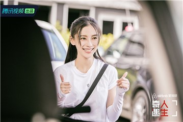 充满信心的杨颖