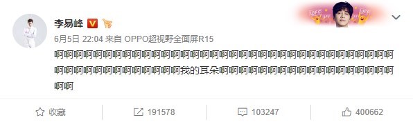 李易峰草阿氏