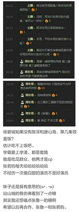 周冬雨发《麻雀》表情包自黑 网友:娱乐圈的奇女子