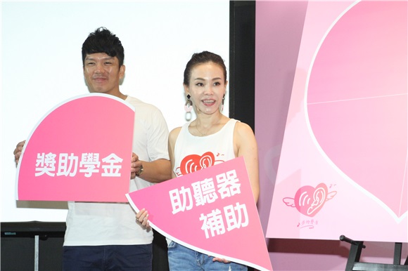 彭佳慧与职棒选手周思齐一同出席公益记者会