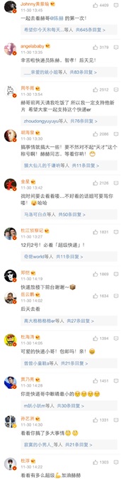 陈赫新戏《超级快递》上映 半个娱乐圈支援引期待