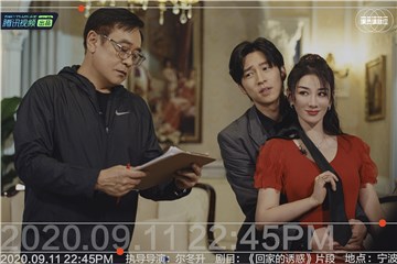 《回家的诱惑》尔冬升导戏