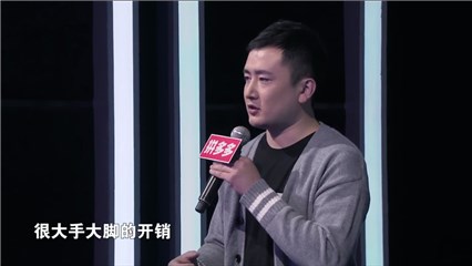 非诚经济适用男展示另类理财观