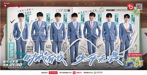 《接招吧前辈》蔡国庆乔杉助阵“毕业典礼” 杨迪一人分饰七角模仿时代少年团