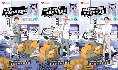 《超脑少年团》第二季首播！ 聚焦新时代优秀青少年的“未来力”
